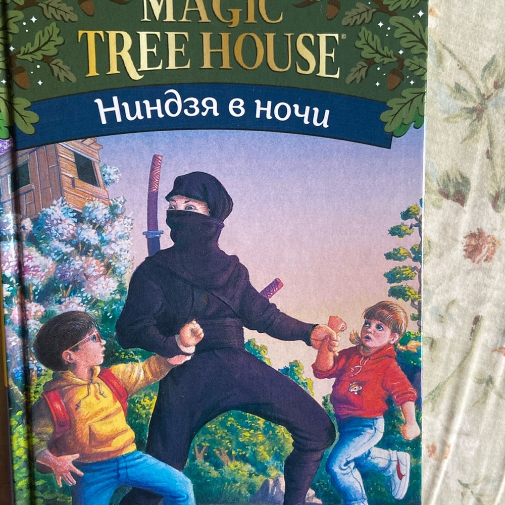 Russian book for kids